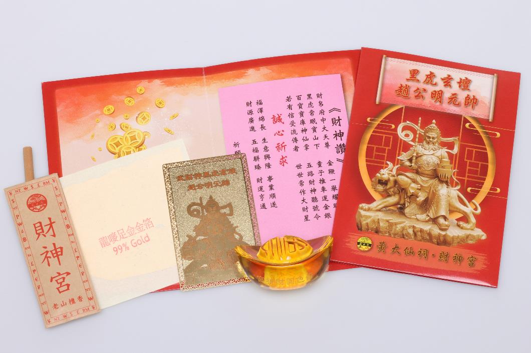 善信可以港币$100请领足金金箔一片,亲自为财神庄严金身(请领数量不限),并可获赠招财琉璃元宝乙个,而首10,000名请领金箔的善信更会获赠财神金卡乙张。 善信可以港币$100请领足金金箔一片,亲自为财神庄严金身(请领数量不限),并可获赠招财琉璃元宝乙个,而首10,000名请领金箔的善信更会获赠财神金卡乙张。