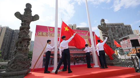 嗇色園舉辦國慶日升旗禮 一連兩天黃大仙祠開放日正式展開