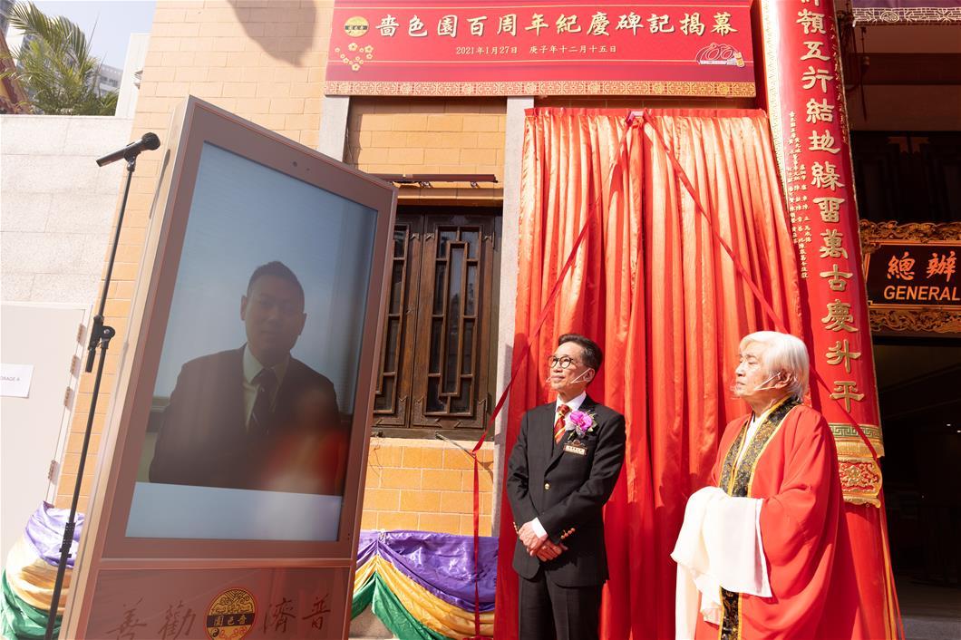 民政事務局局長徐英偉先生, JP透過視像為一百周年紀慶致賀辭。