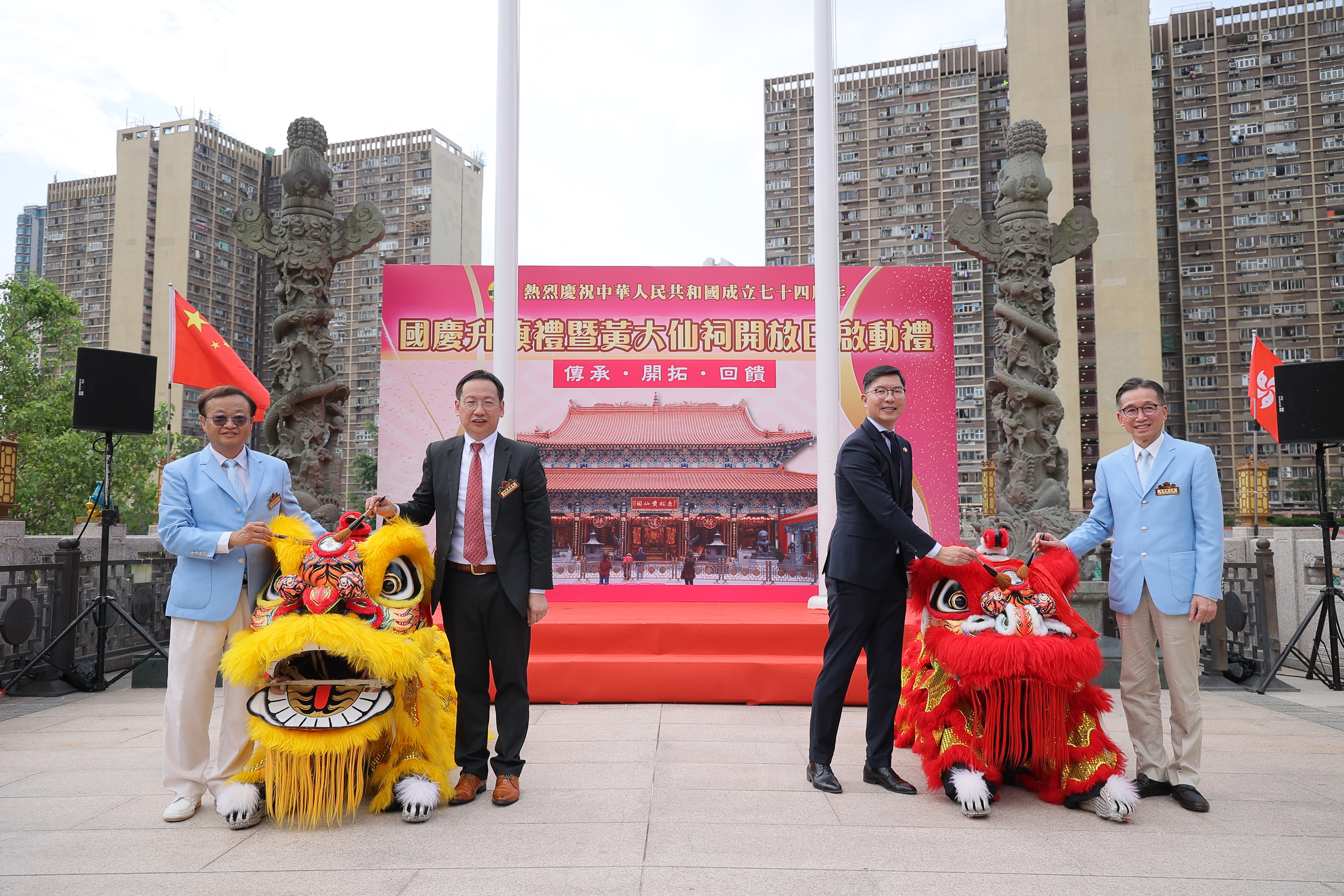 圖片六_黃大仙民政事務專員胡鉅華太平紳士與嗇色園馬澤華主席、梁宇華副主席及柯創盛委任董事為龍獅點晴及簪花掛紅